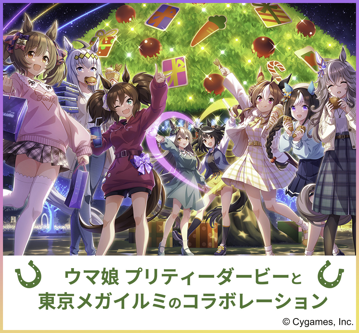 ウマ娘 プリティーダービーと東京メガイルミのコラボレーション